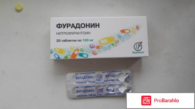 Фурадонин от цистита отрицательные отзывы