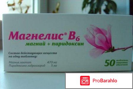 Магнелис б6 отзывы женщин 