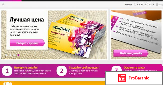 Сайт `Printclick` (http://www.printclick.ru/) отрицательные отзывы