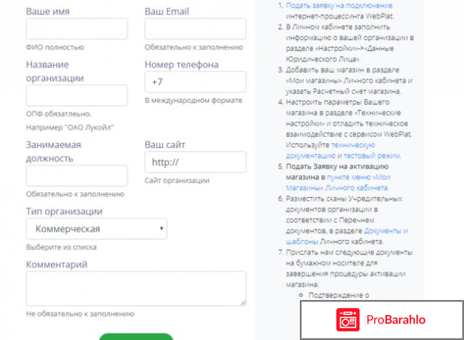 Webplat24.ru 