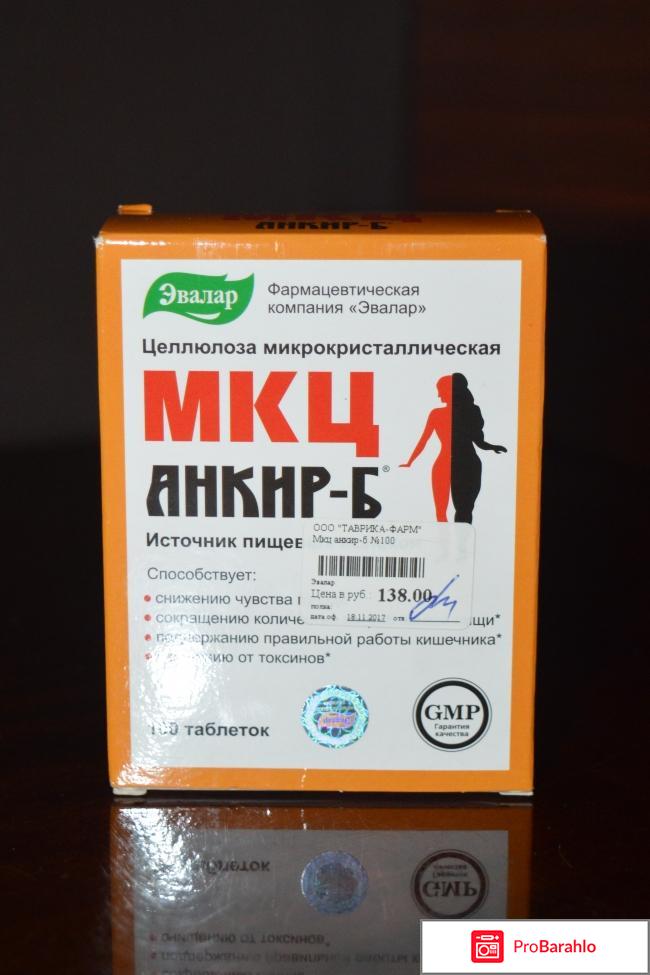 Мкц таблетки для похудения цена 