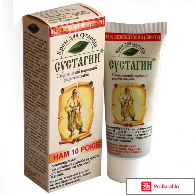 Крем для суставов обман