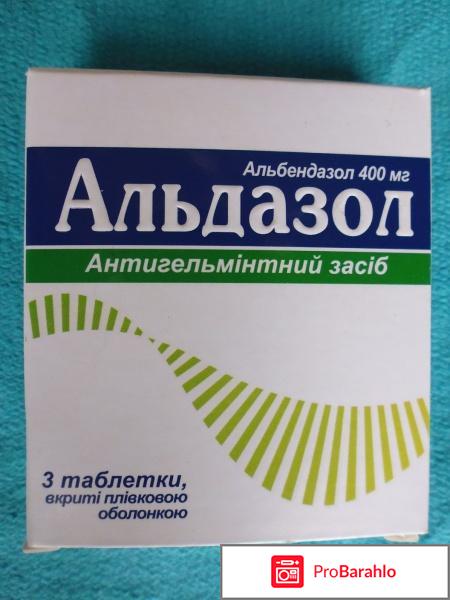 Лучшие таблетки от глистов для человека отзывы обман