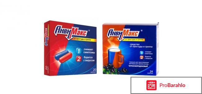 Анвимакс цена обман