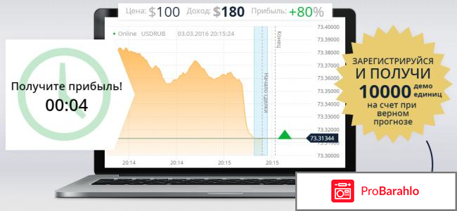 Заработок на олимп трейд реальные отзывы отрицательные отзывы