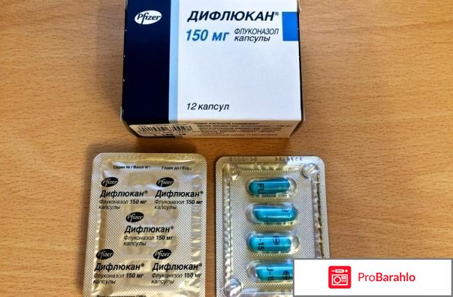 ДИФЛЮКАН капсулы 