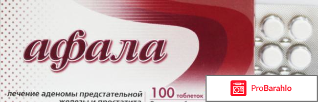 Афалаза отзывы мужчин 