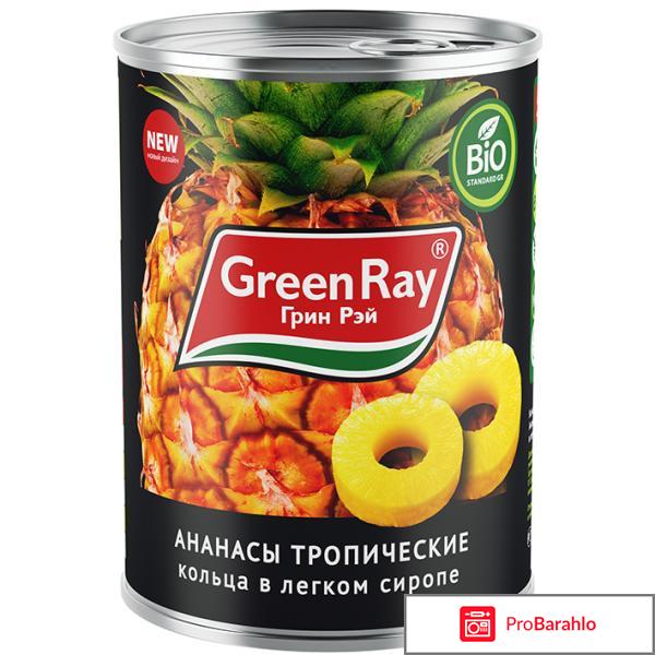 Грин рэй обман