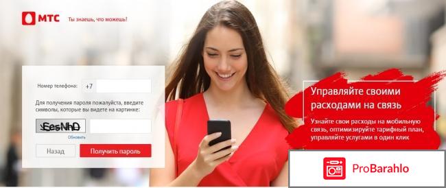 Отключение подписок на мтс 