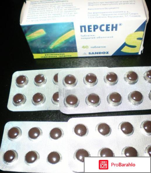 Персен отзывы 