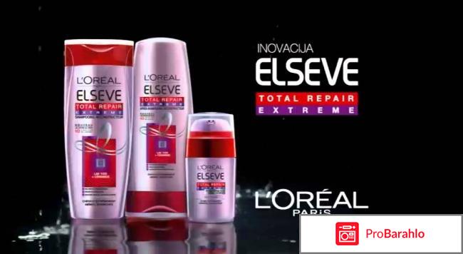 Эльсев лореаль 