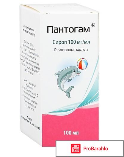 Пантогам для чего назначают взрослым отзывы 