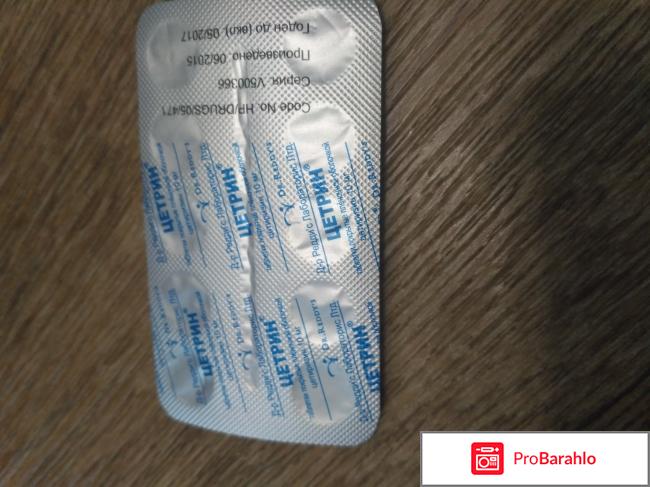 Цетрин инструкция по применению 