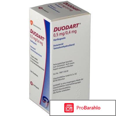 Лекарство дуодарт 