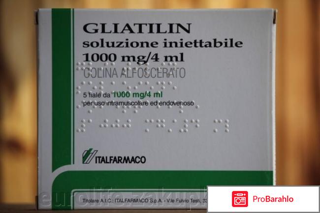 Глиатилин инструкция по применению цена отзывы отрицательные отзывы