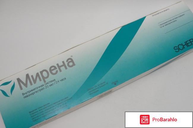 Мирена отзывы врачей обман