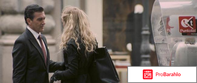 Другой мужчина обман