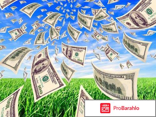 Амулет на удачу и богатство - отзыв фото