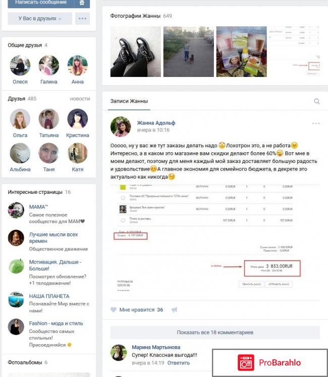 Работа в компании Oriflame отрицательные отзывы