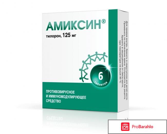 Эффективные противовирусные препараты 