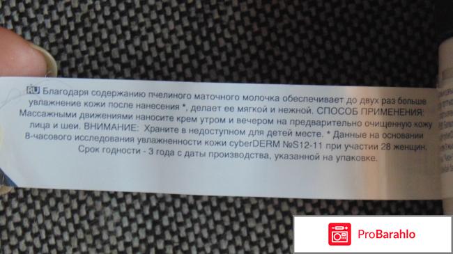 Крем для лица с пчелиным маточным молочком отзывы владельцев