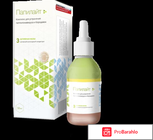 Папиллайт независимые отрицательные отзывы