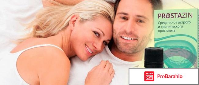 Где купить Prostazin? обман