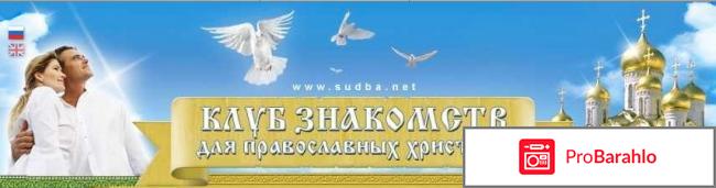 Православный сайт знакомств азбука верности 