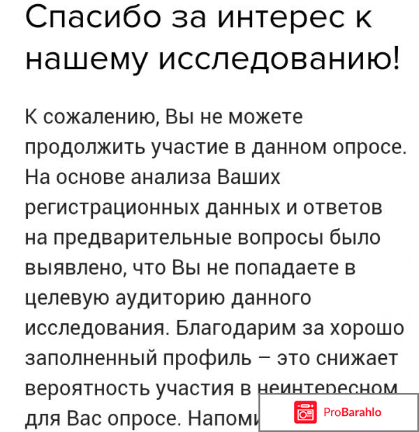 Сайт точка зрения отзывы отрицательные отзывы