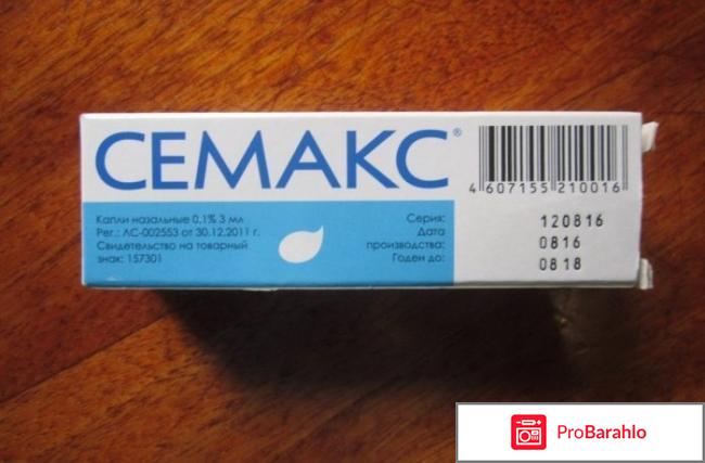 Семакс капли в нос цена отзывы отрицательные отзывы