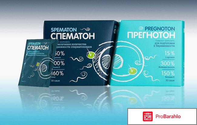 Спематон и прегнотон обман