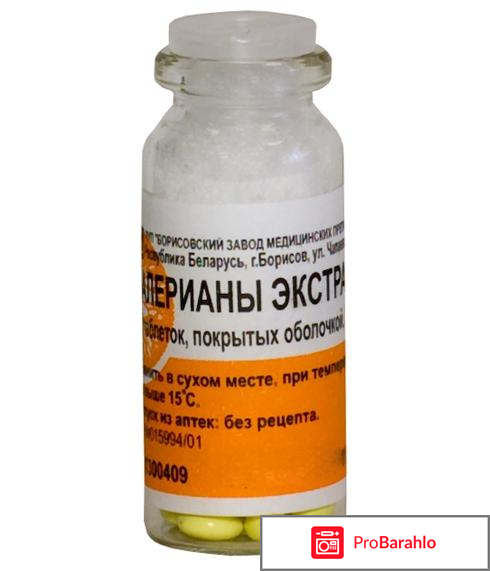 Лекарство при гастрите отрицательные отзывы