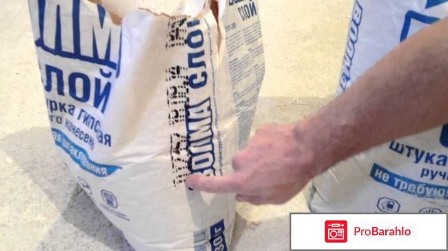 Гипсовая штукатурка волма слой отрицательные отзывы