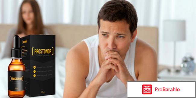 Prostonor отзывы развод обман