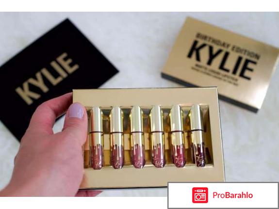 Набор помад kylie birthday edition отрицательные отзывы