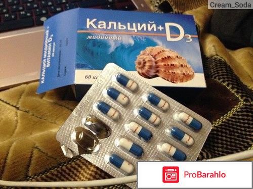 Кальций для волос отзывы обман