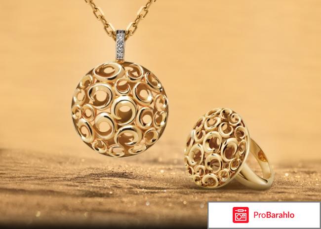 Ювелиры москвы отзывы реальные отзывы