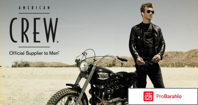 Шампунь Power Cleanser Style Remover American Crew отрицательные отзывы