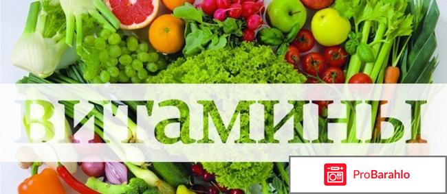 Монте вит для женщин отзывы обман