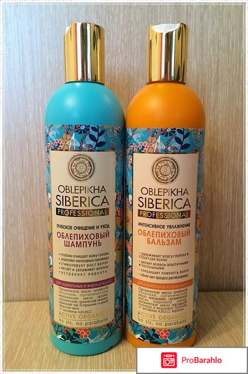 Натура сиберика бальзам для волос отзывы 