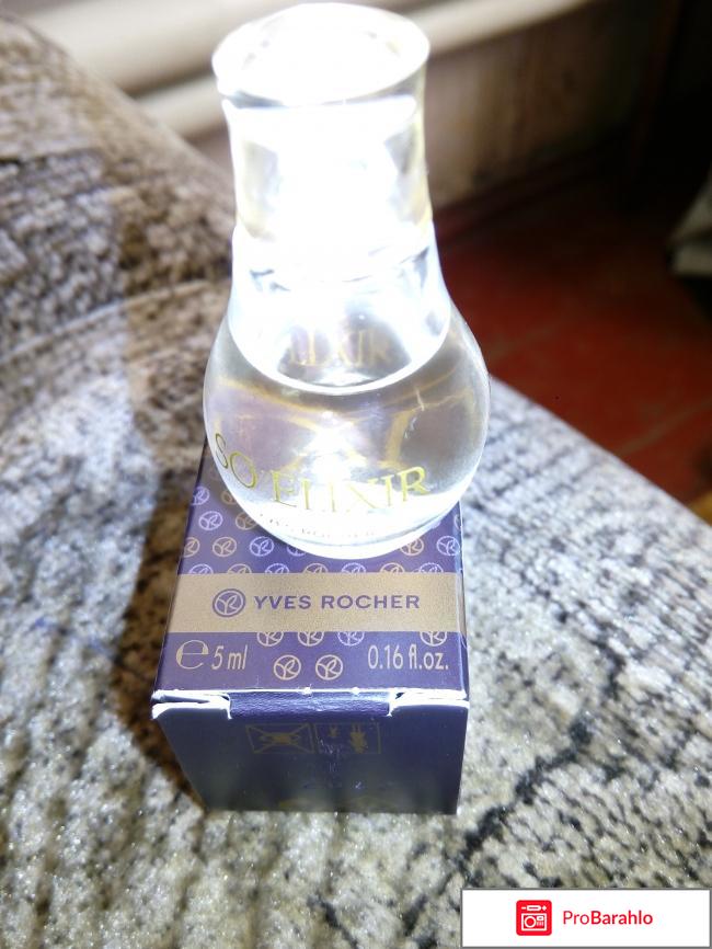 So Elixir Yves Rocher отрицательные отзывы