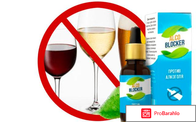Алкоблокер инструкция по применению обман