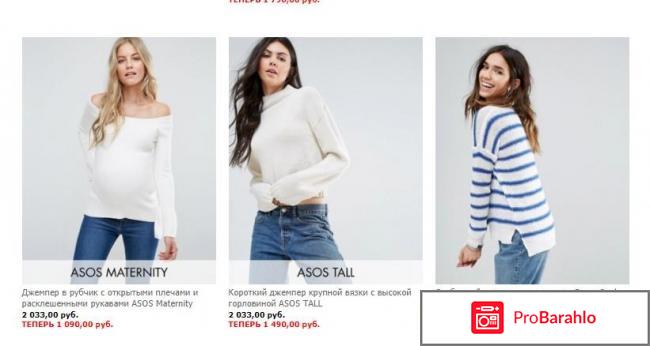 Отзывы asos отрицательные отзывы