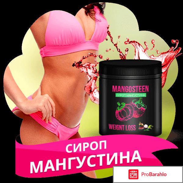 Отзывы о мангустине для похудения отрицательные отзывы