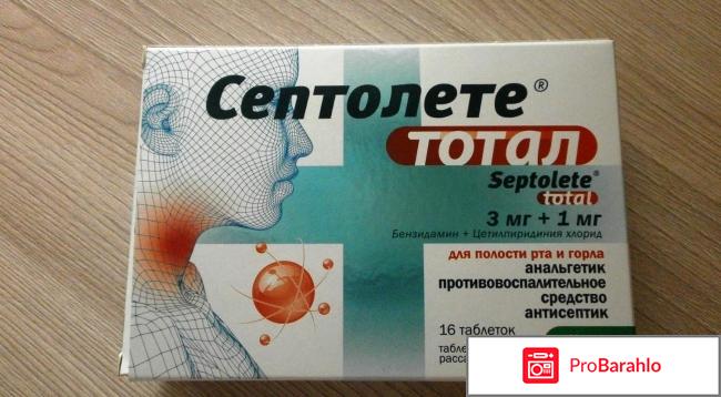 Таблетки от боли в горле KRKA 