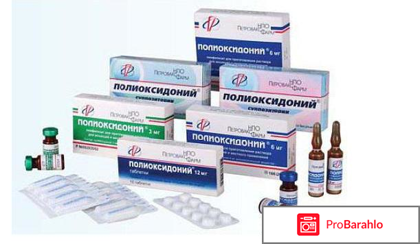 Полиоксидоний инструкция по применению мнения отзывы врачей 