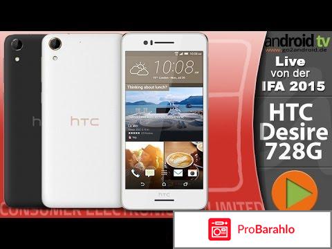Htc desire 728g dual sim отзывы 