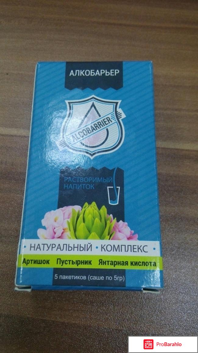 Алко барьер инструкция по применению обман