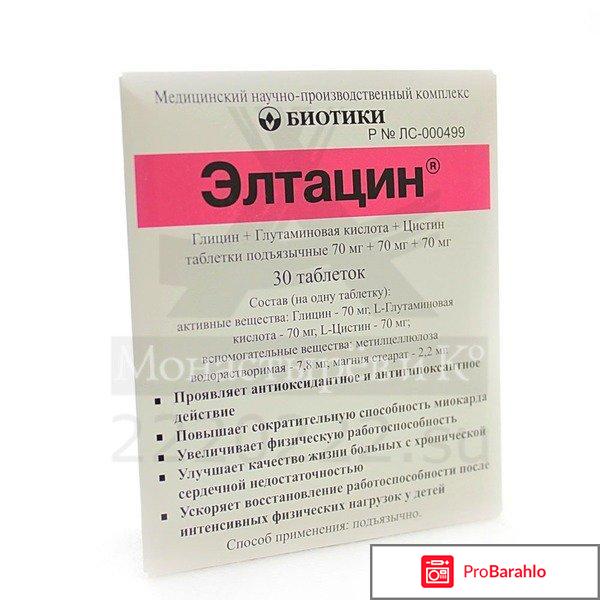 Лекарство от всд элтацин обман
