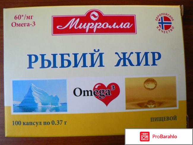 Рыбий жир Мирролла в капсулах с облепихой, пшеницей и шиповником 